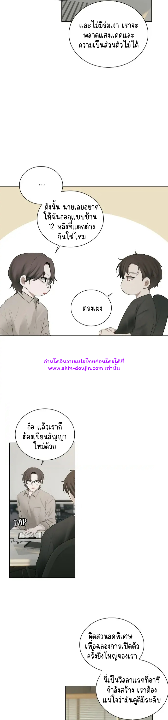 Someone Like You EP 17